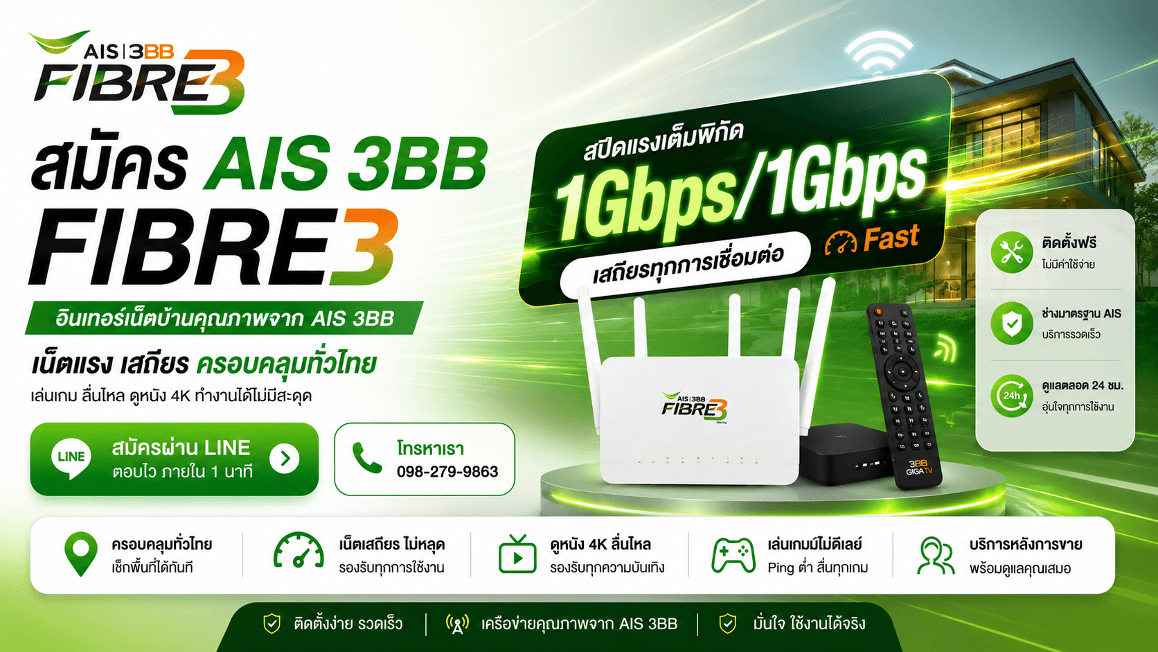 AIS 3BB